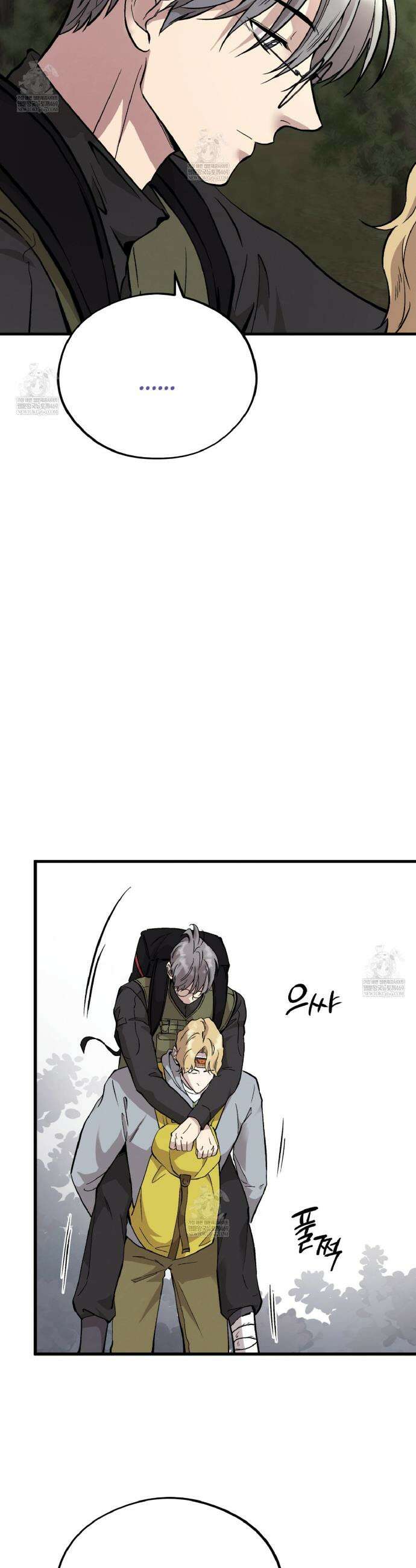 허니베어 83화 7