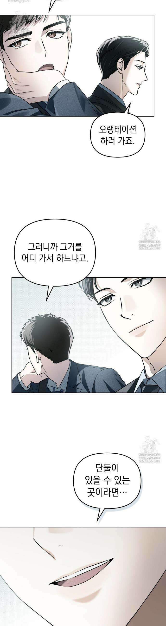 혼불 49화 8