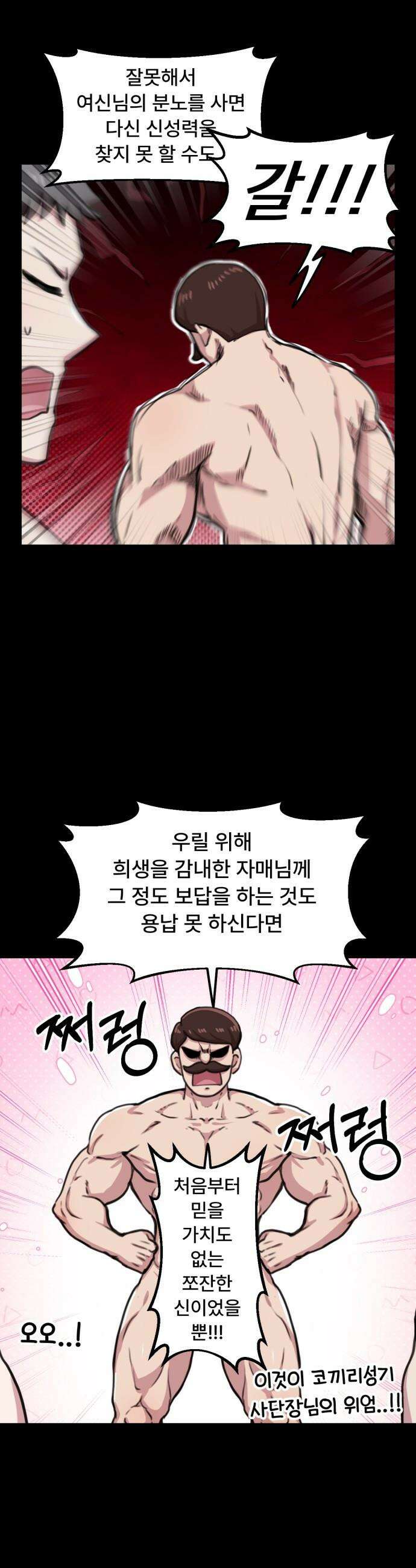 용사파티만화 - 48화 5