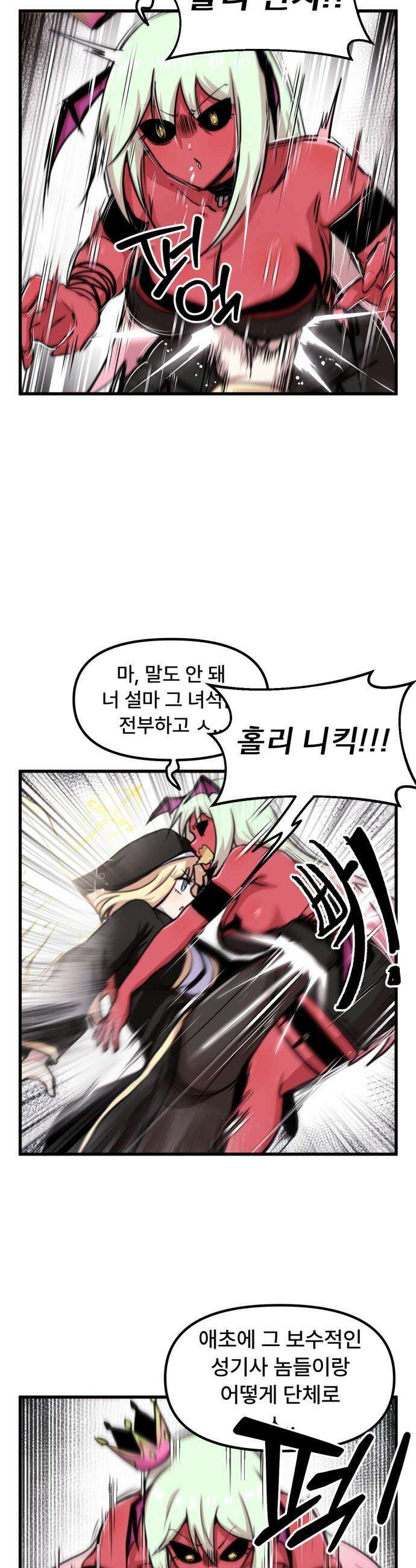 용사파티만화 - 48화 9