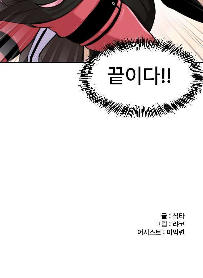 용사파티만화 - 48화 15