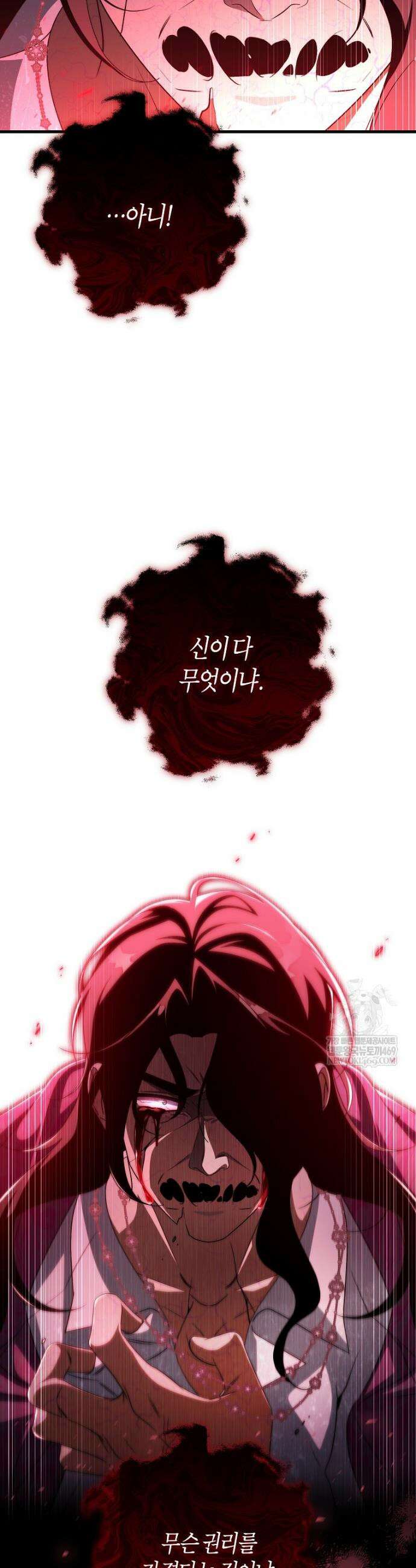 주인공의 구원자가 될 운명입니다 172화 8