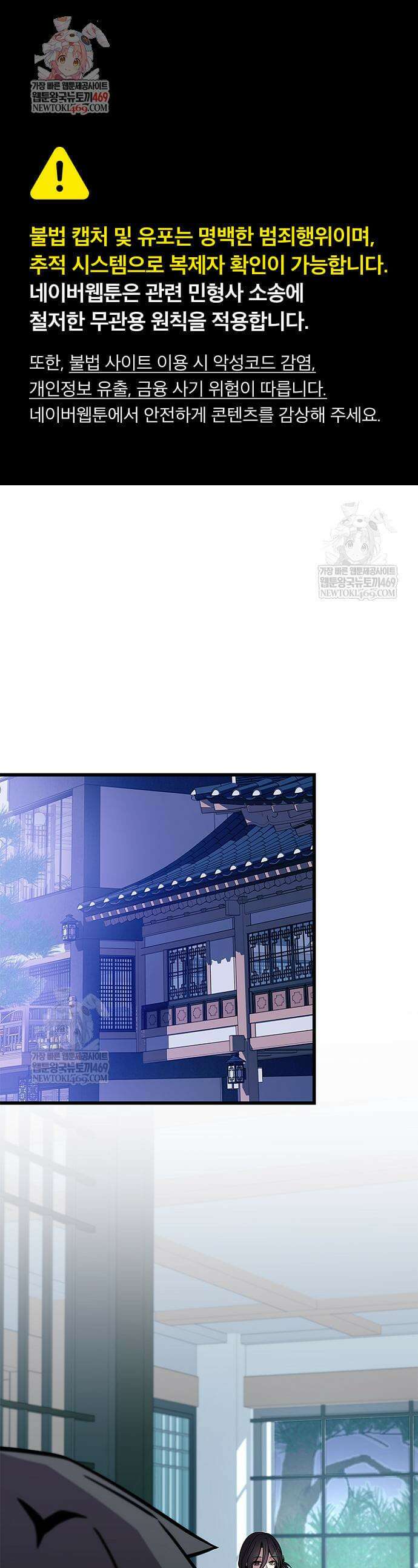 빌런투킬 216화 1