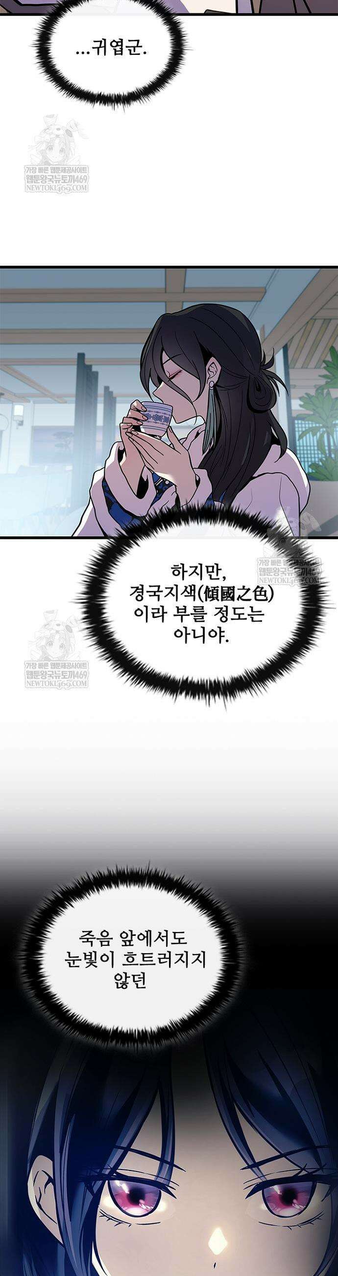 빌런투킬 216화 3