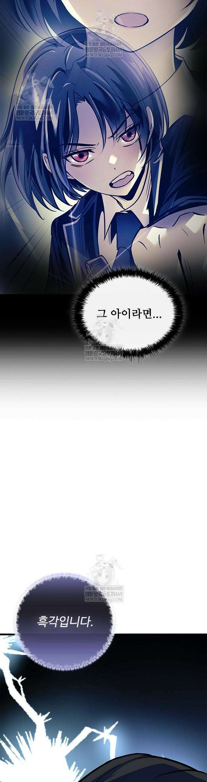 빌런투킬 216화 4