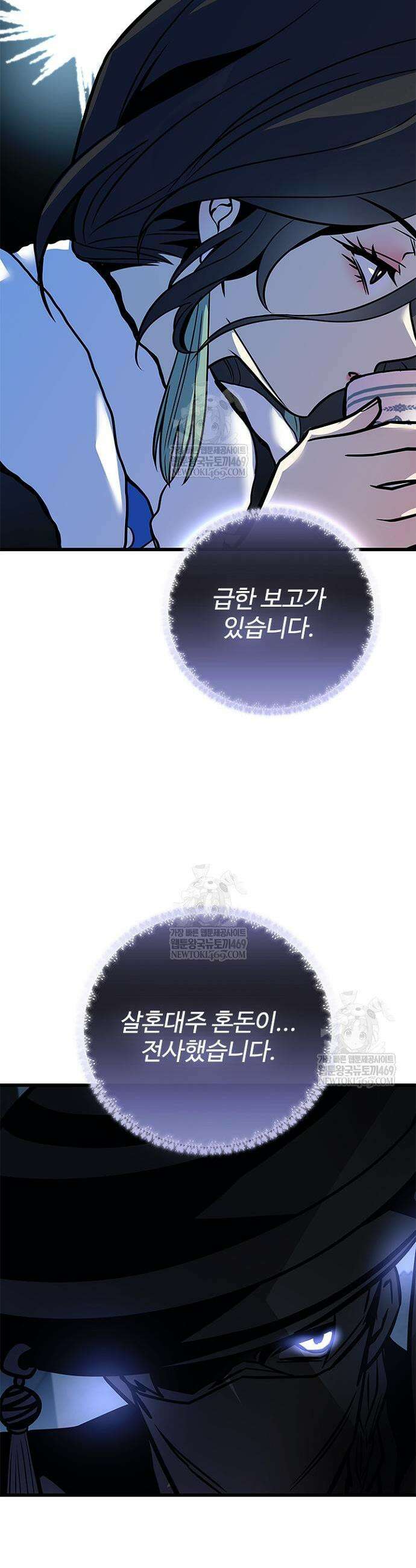 빌런투킬 216화 5