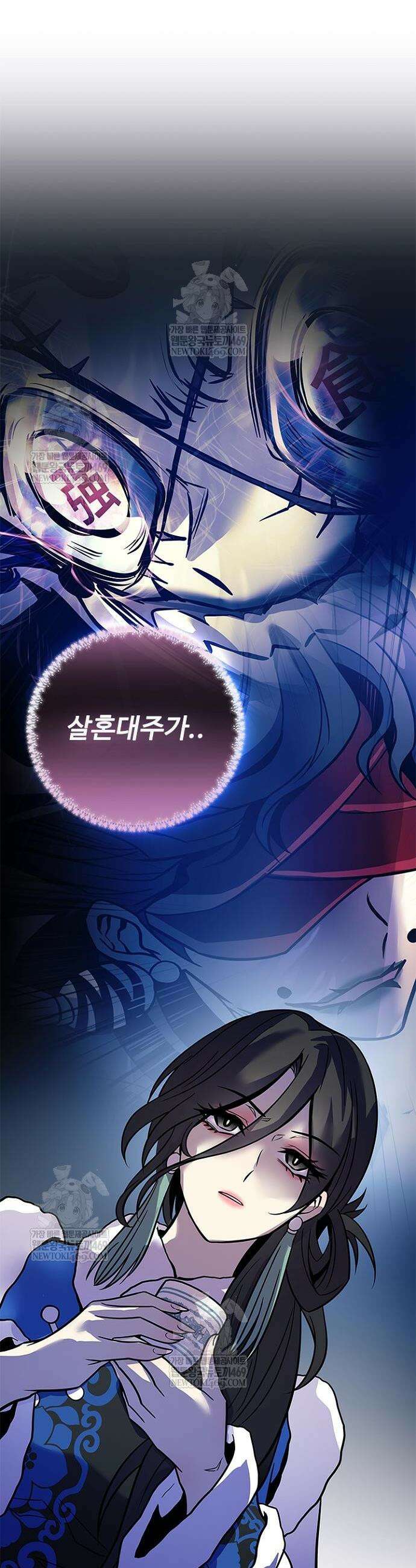 빌런투킬 216화 6