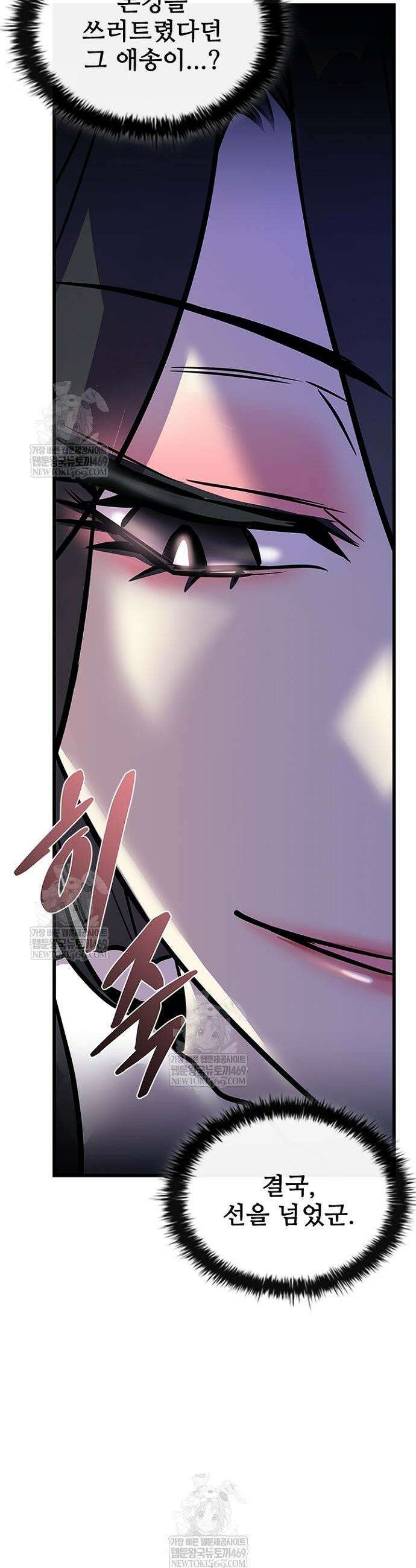 빌런투킬 216화 8