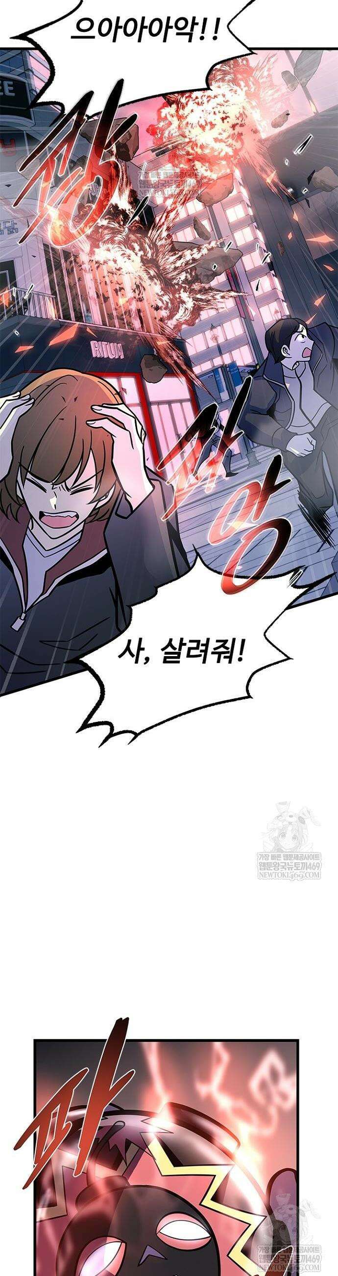 빌런투킬 216화 14