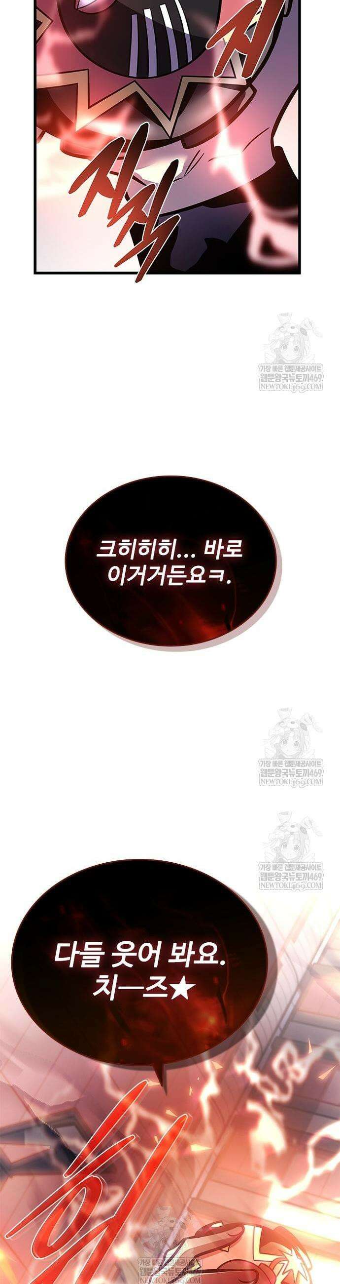 빌런투킬 216화 15