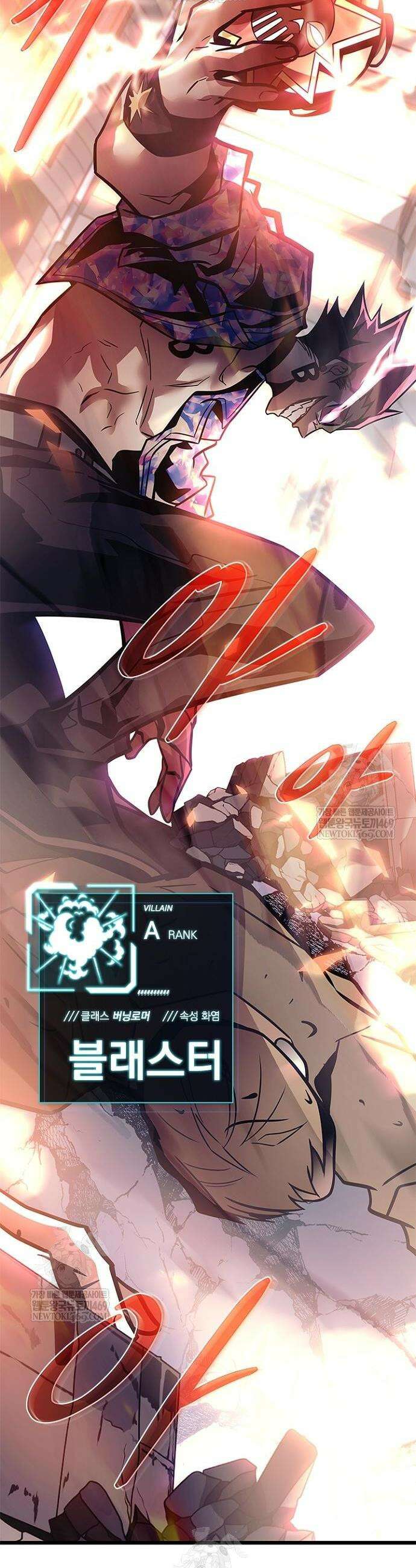 빌런투킬 216화 16