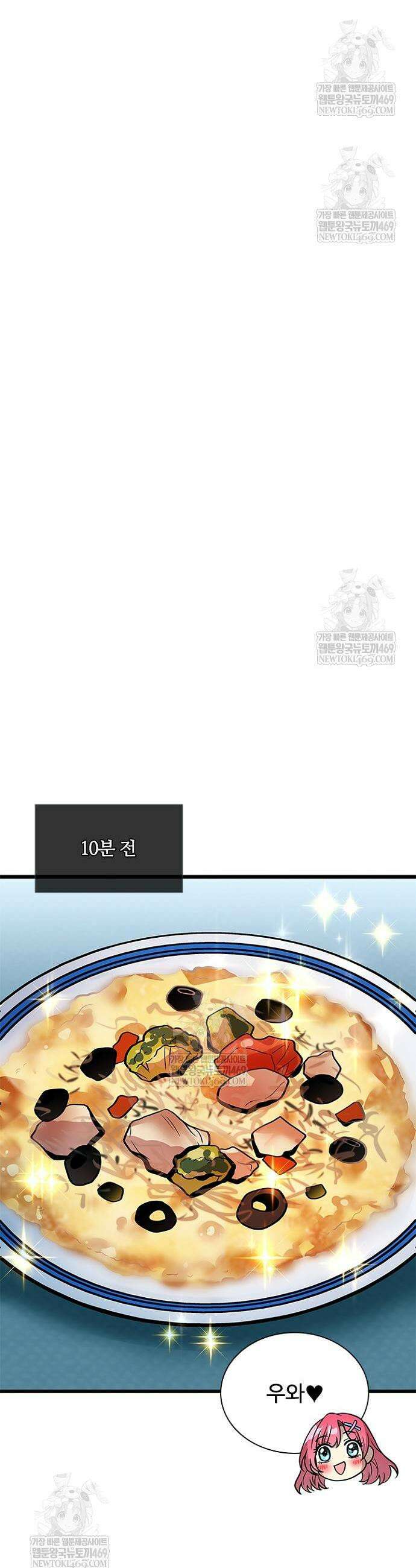 빌런투킬 216화 18