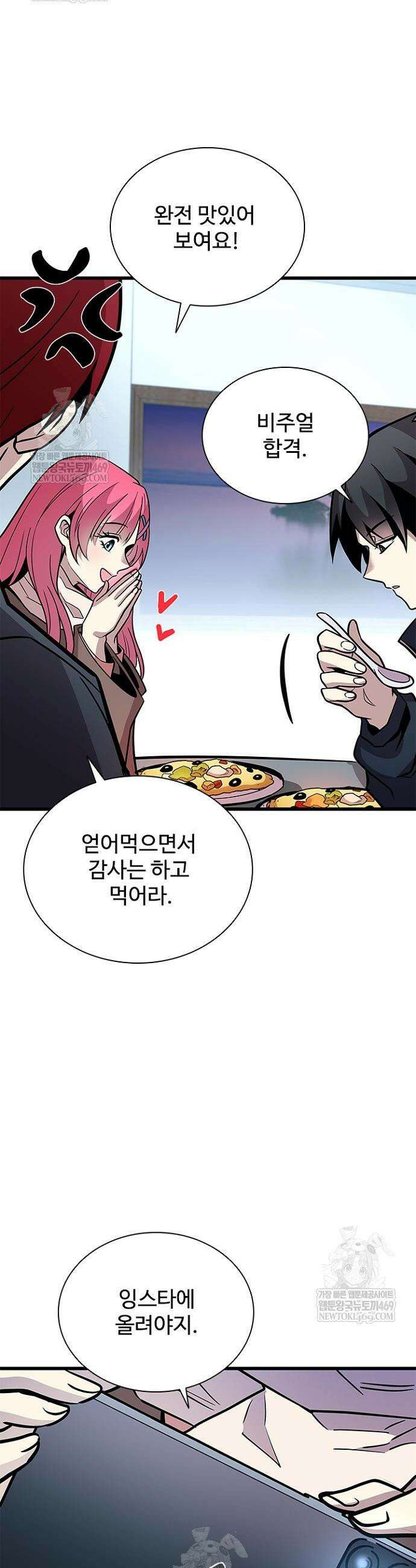 빌런투킬 216화 19