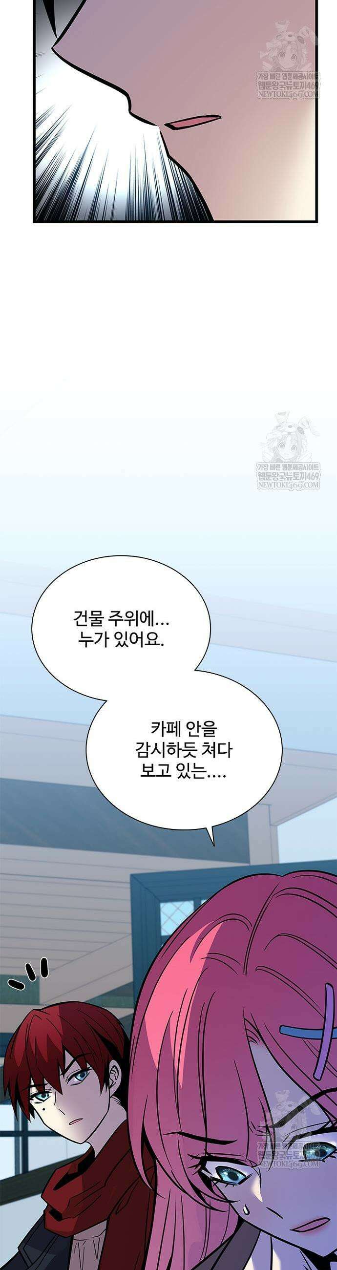 빌런투킬 216화 22