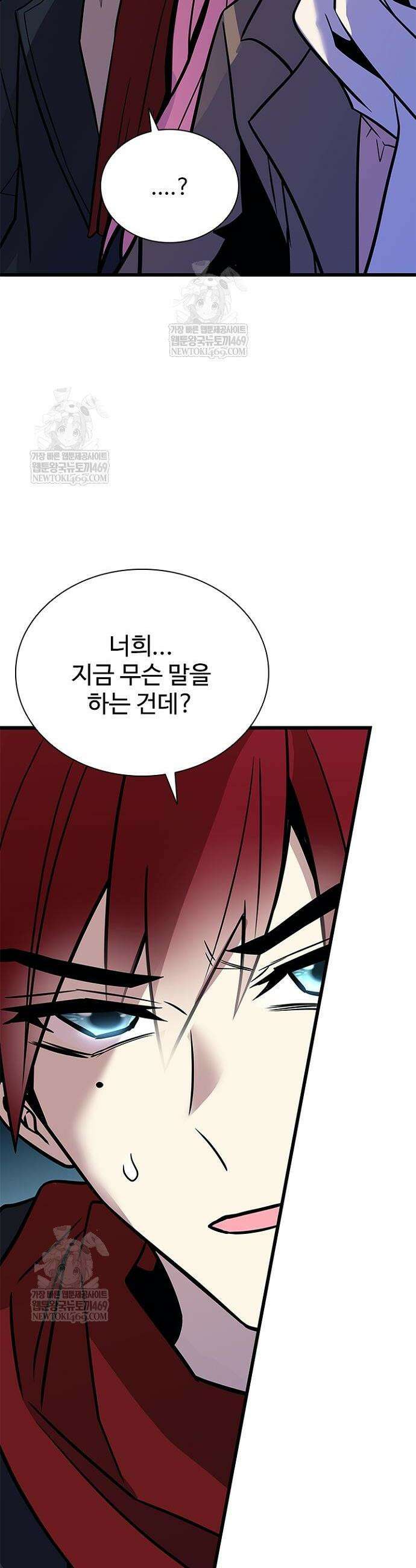 빌런투킬 216화 23