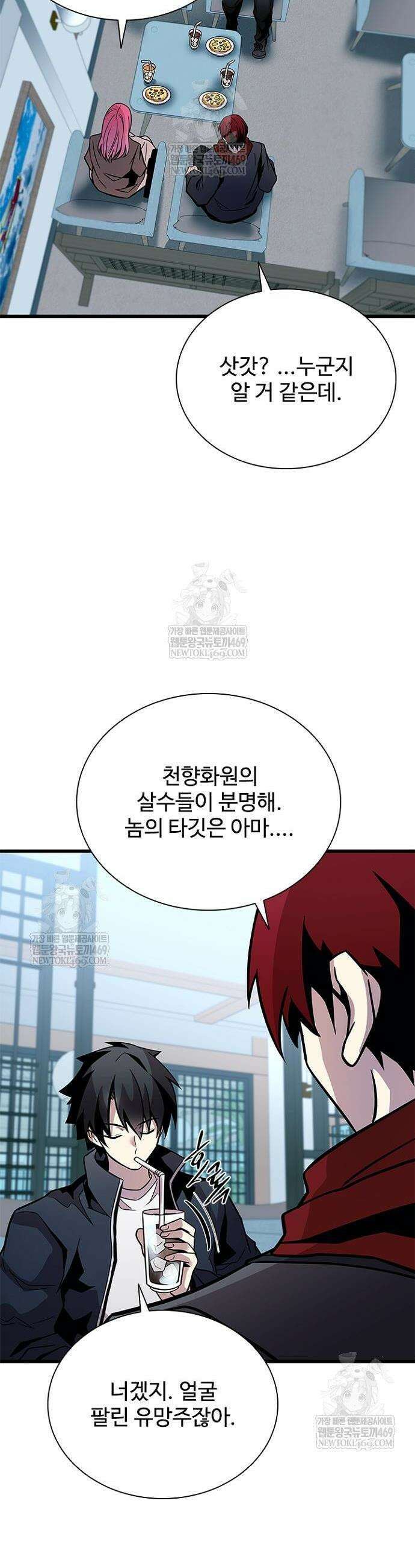 빌런투킬 216화 26