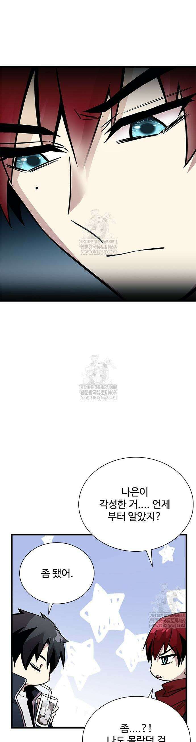 빌런투킬 216화 27