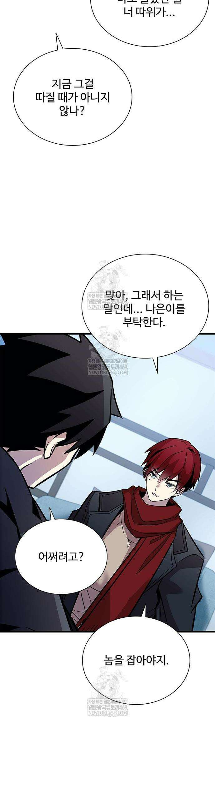 빌런투킬 216화 28
