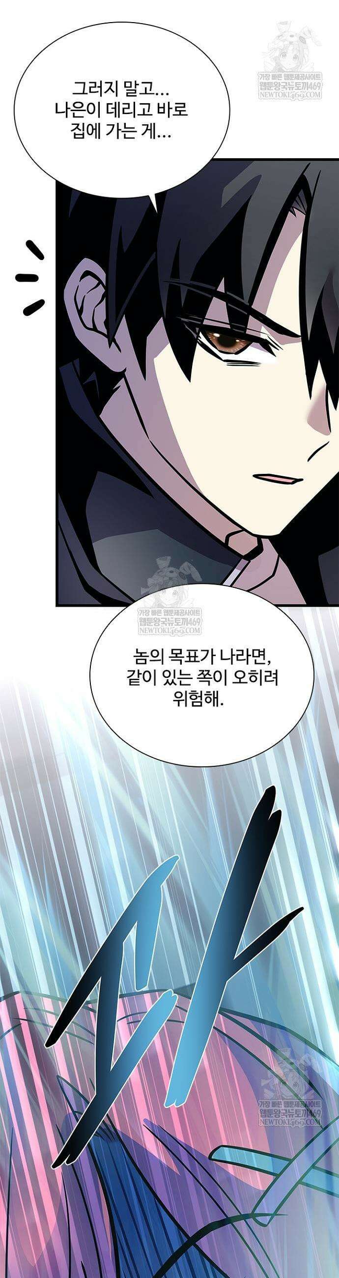 빌런투킬 216화 29