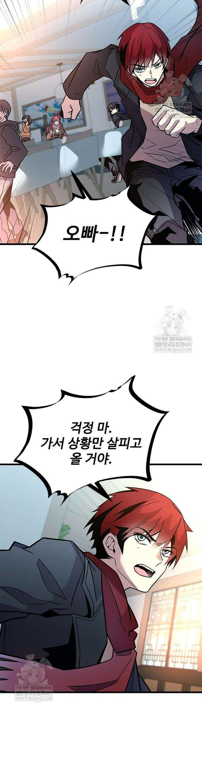 빌런투킬 216화 35