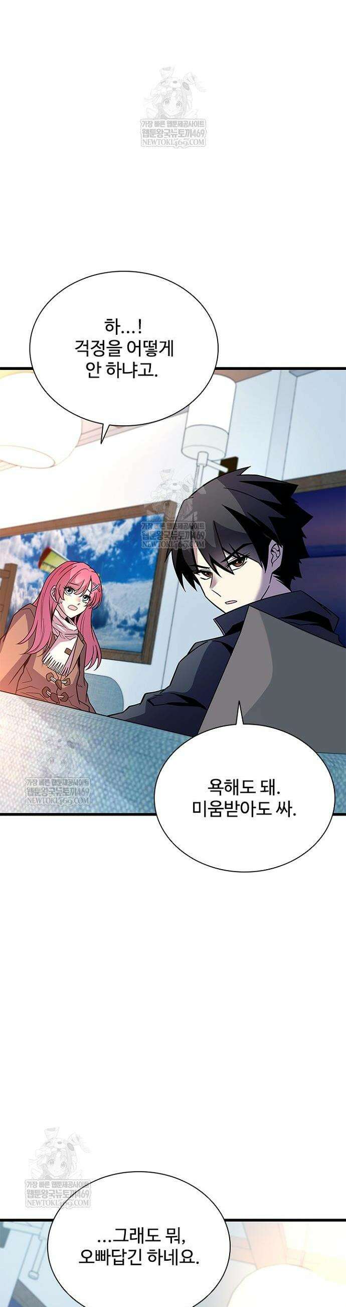 빌런투킬 216화 36