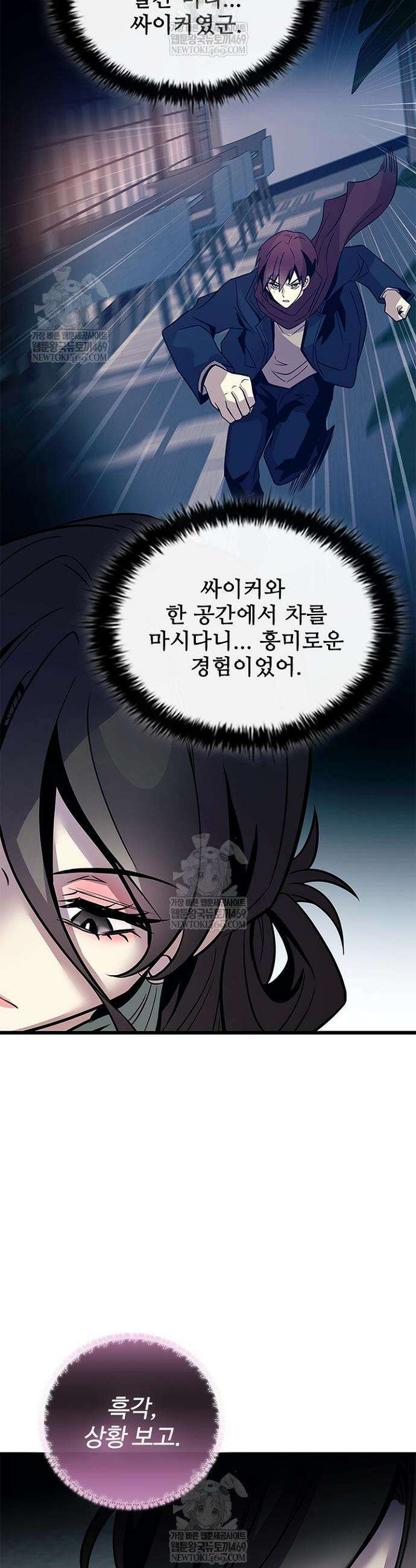 빌런투킬 216화 41