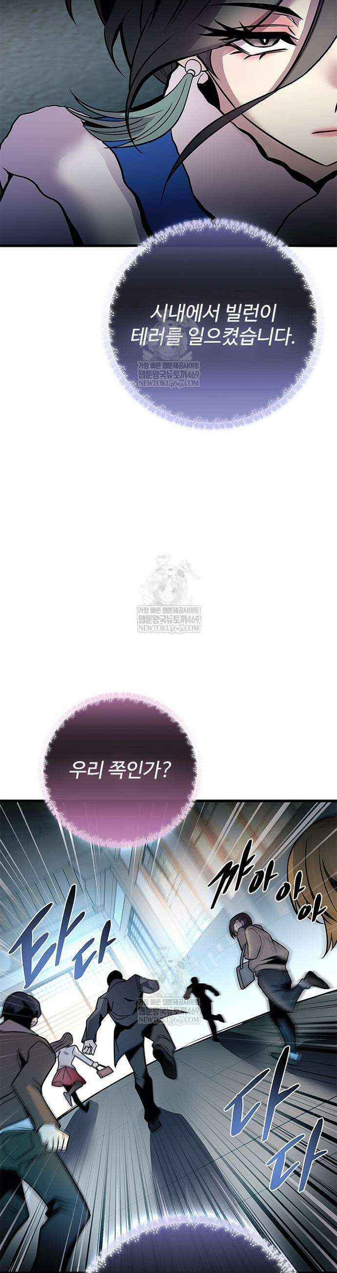 빌런투킬 216화 42