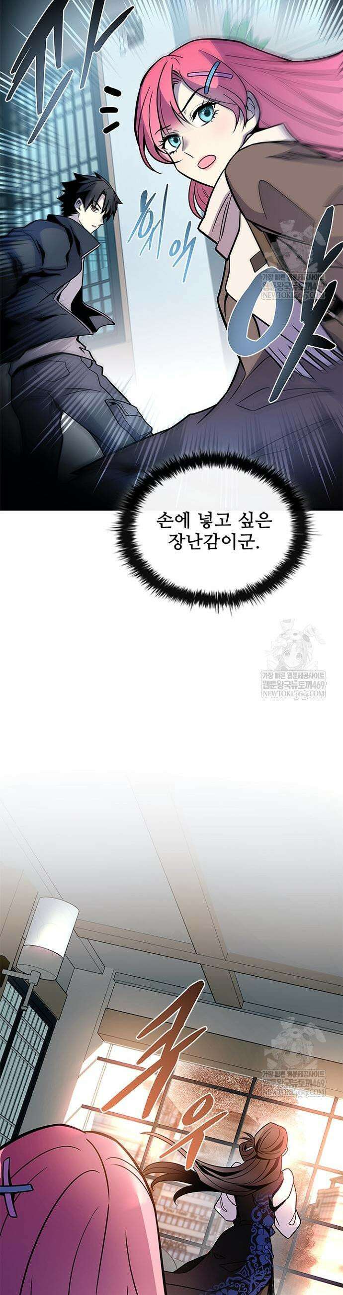 빌런투킬 216화 44