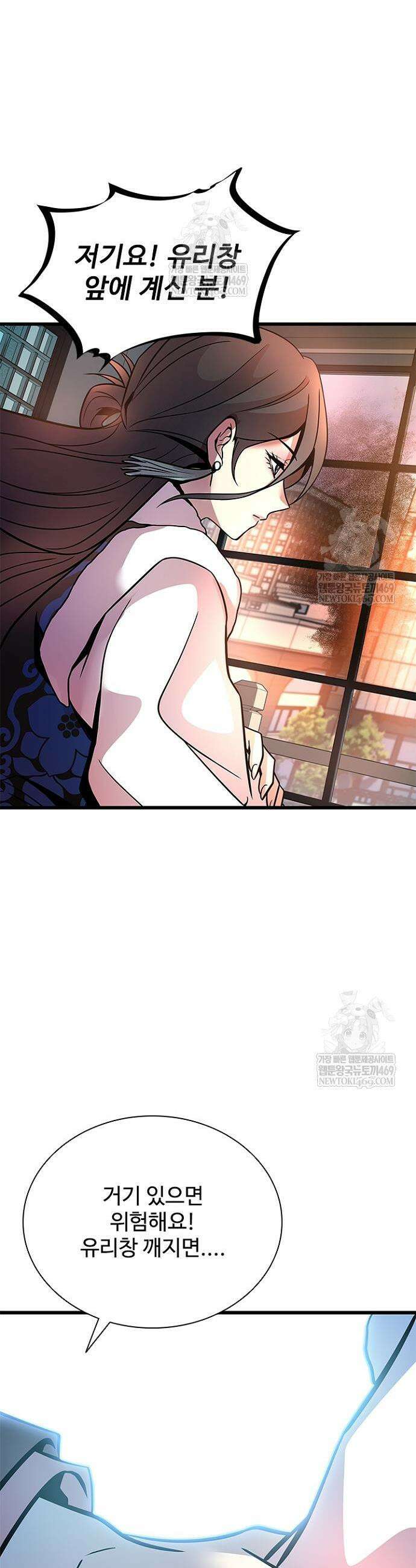 빌런투킬 216화 46