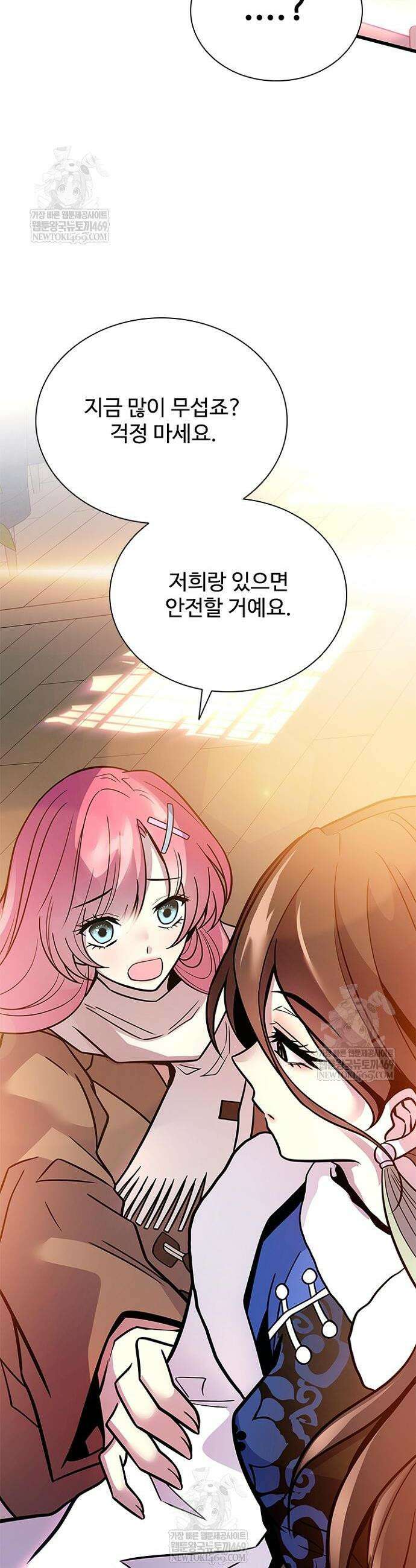빌런투킬 216화 48