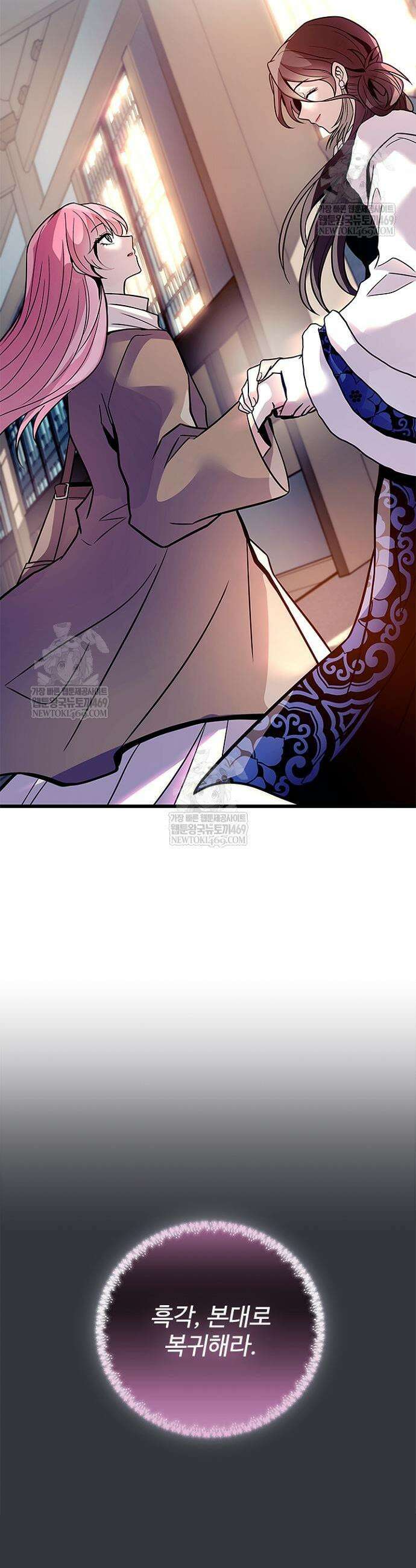 빌런투킬 216화 51