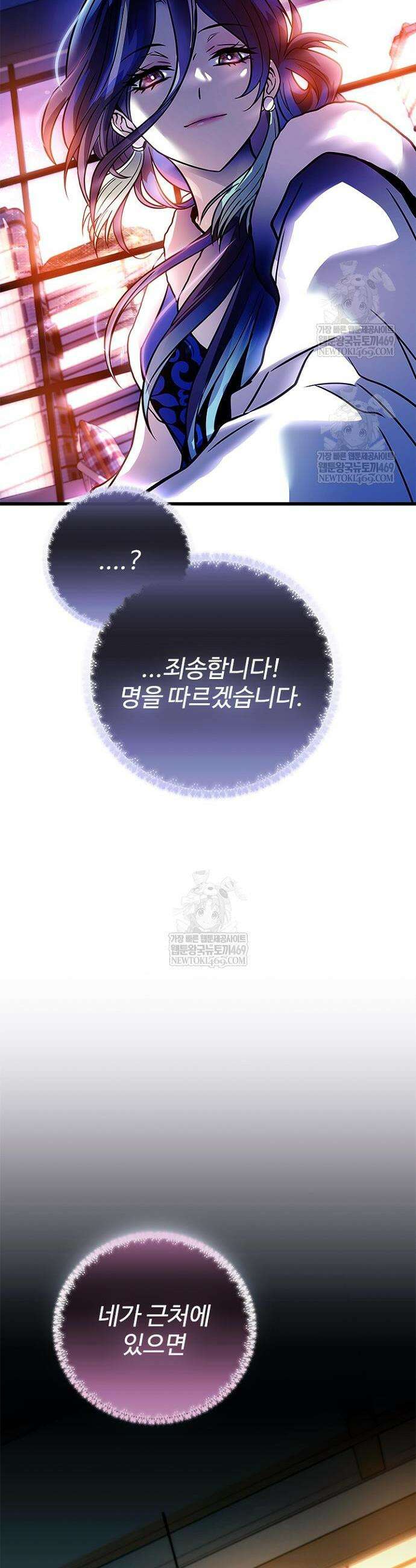 빌런투킬 216화 53