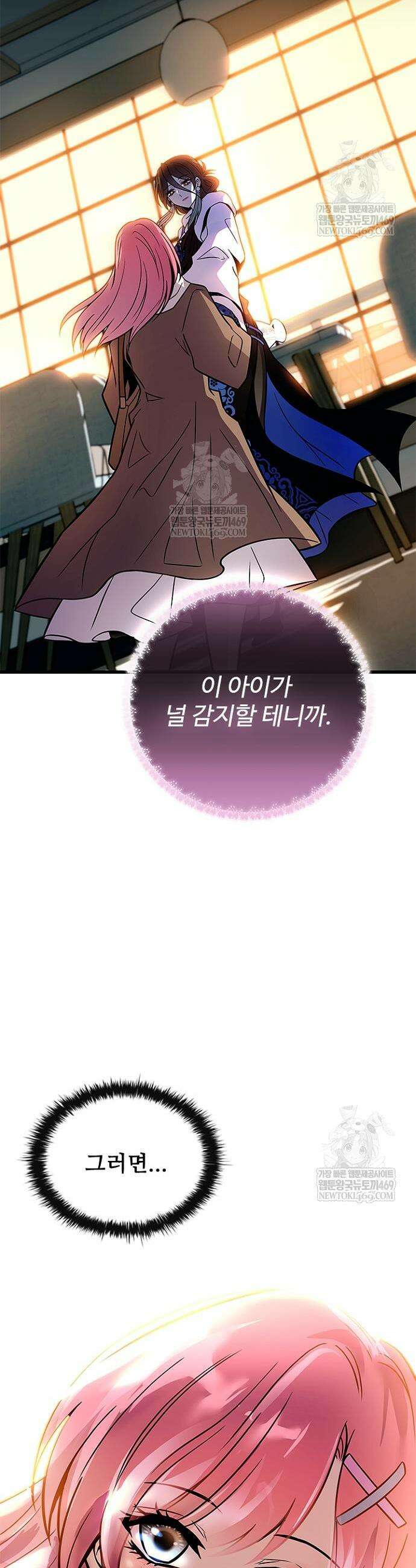 빌런투킬 216화 54