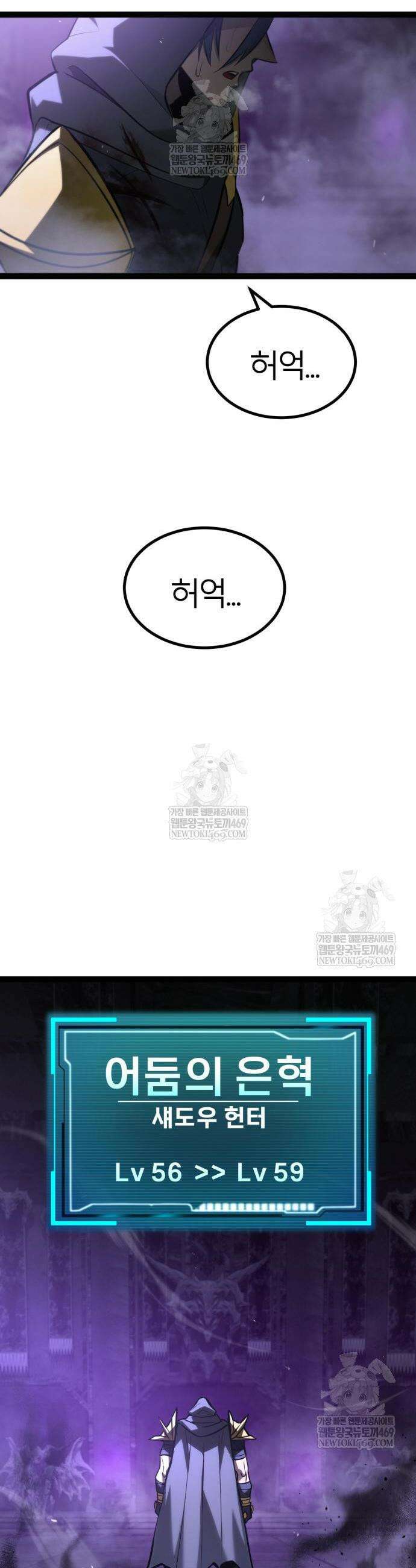 레벨999 고블린 34화 2