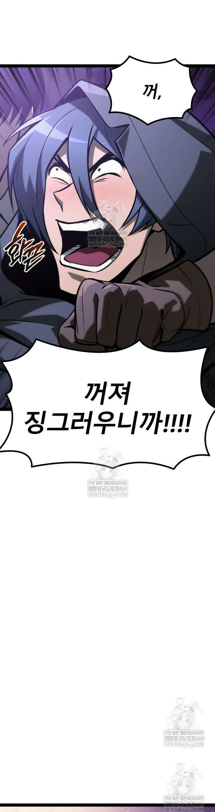 레벨999 고블린 34화 5