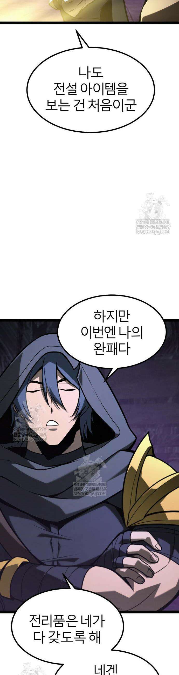 레벨999 고블린 34화 7