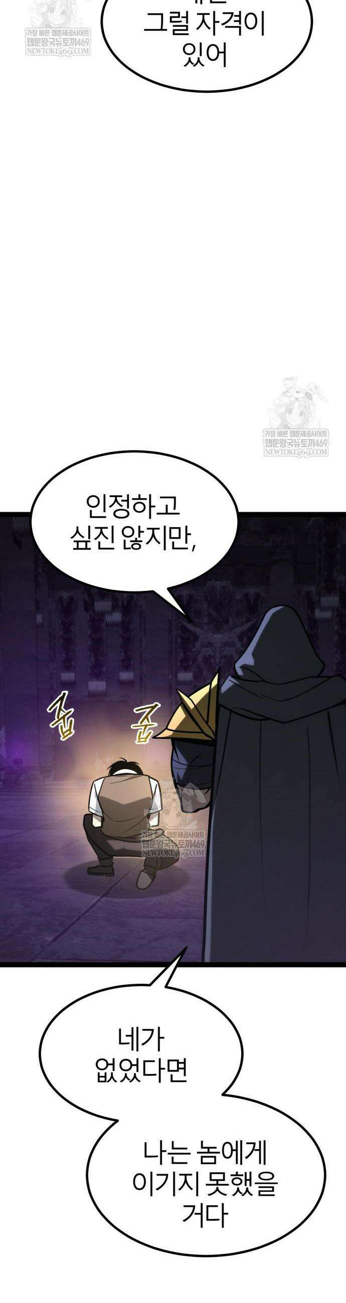 레벨999 고블린 34화 8