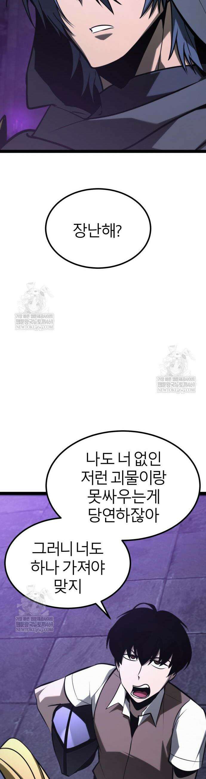 레벨999 고블린 34화 10