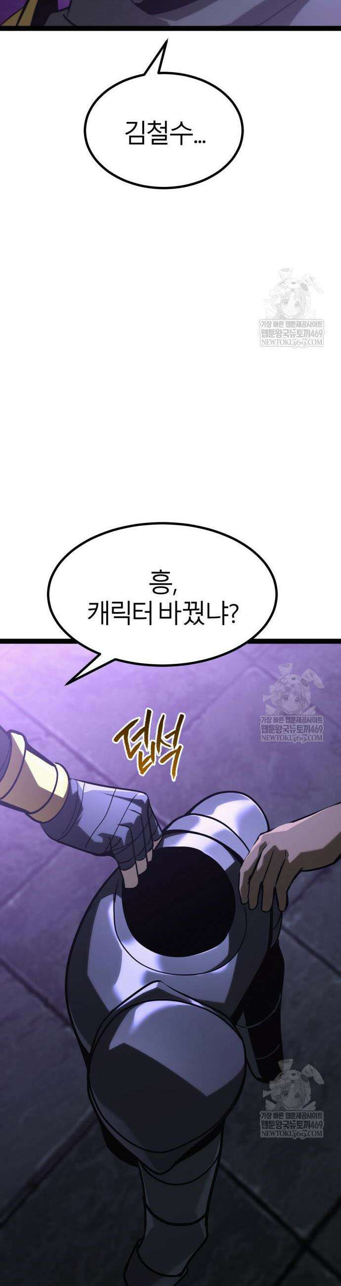 레벨999 고블린 34화 12