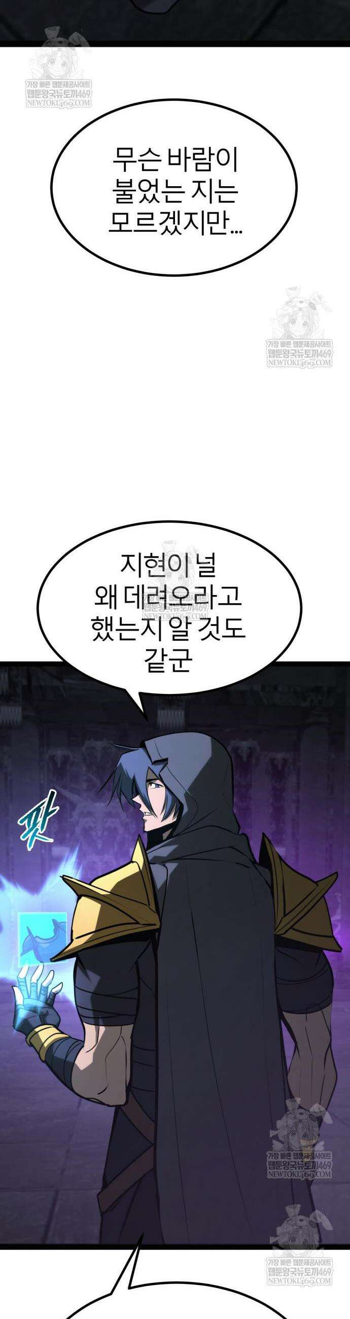레벨999 고블린 34화 13