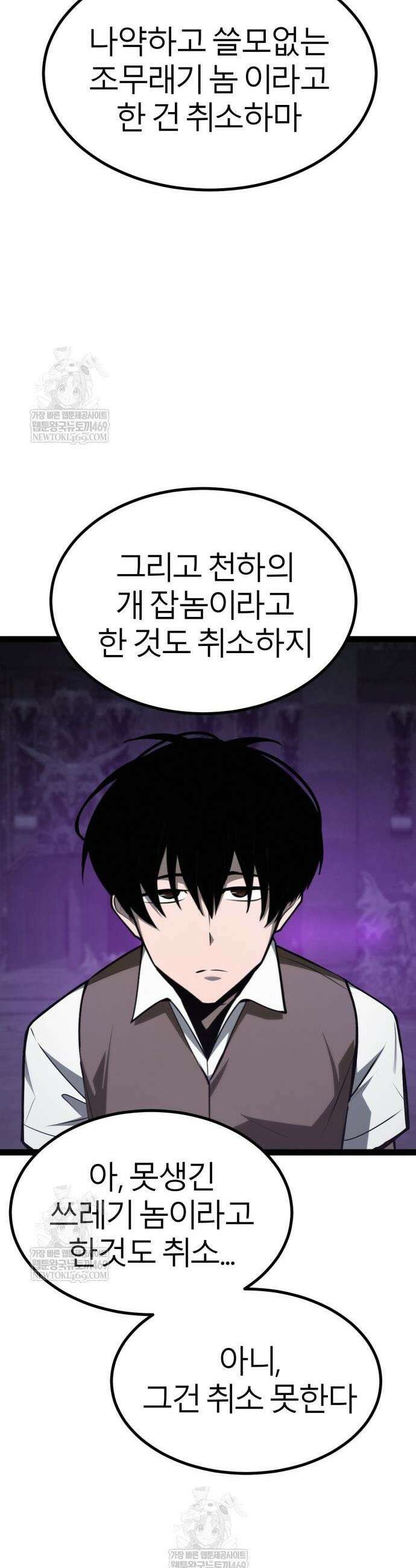 레벨999 고블린 34화 14