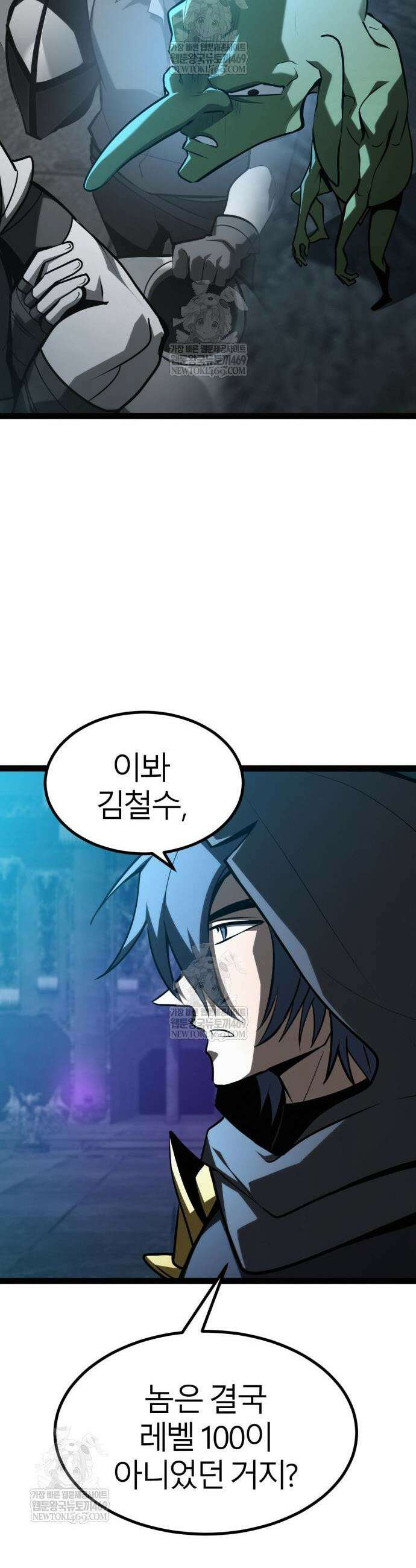 레벨999 고블린 34화 16
