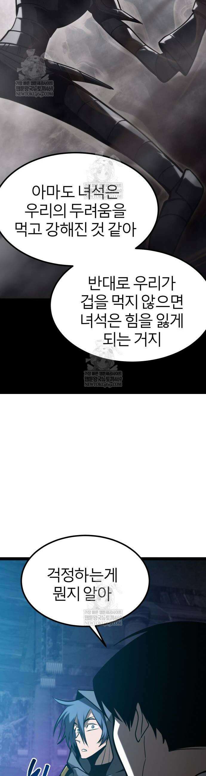 레벨999 고블린 34화 19