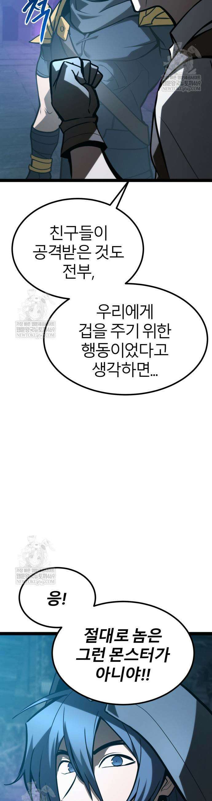 레벨999 고블린 34화 20