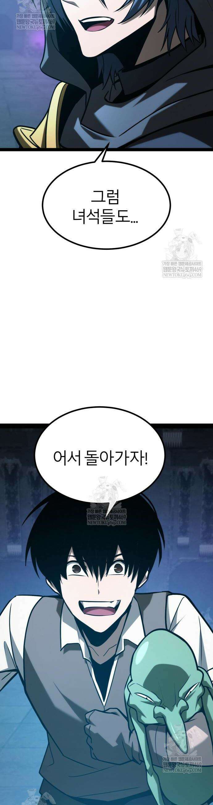 레벨999 고블린 34화 21