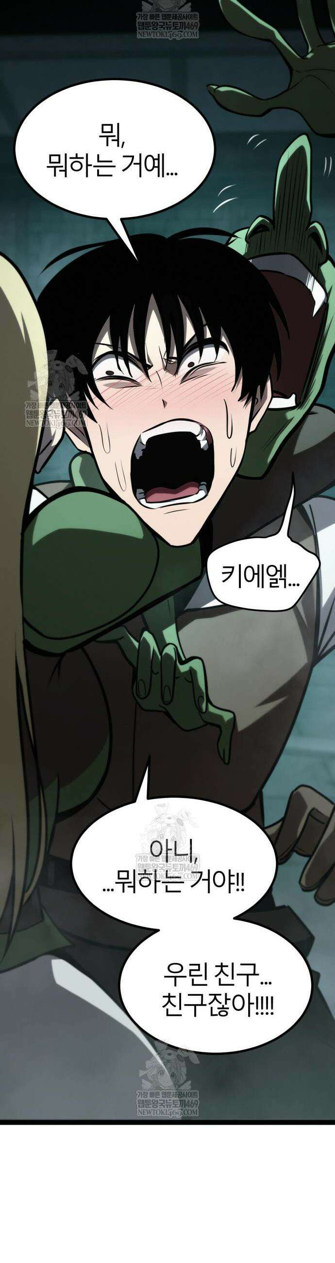 레벨999 고블린 34화 31