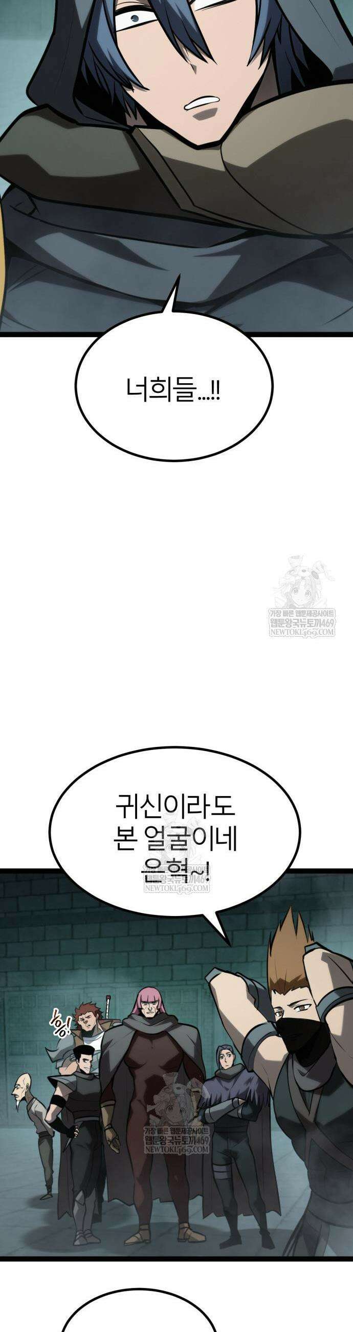 레벨999 고블린 34화 33