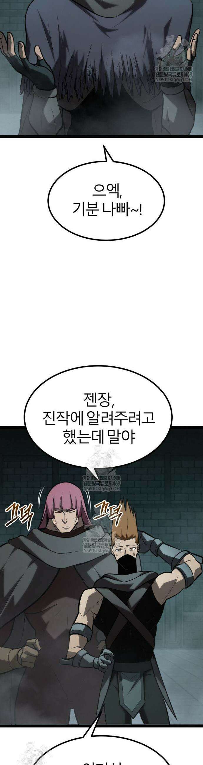 레벨999 고블린 34화 40