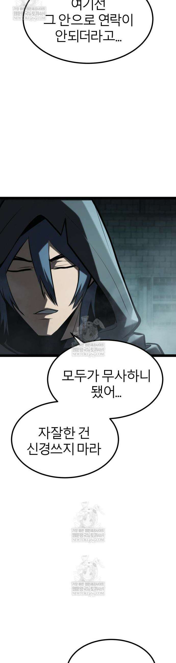 레벨999 고블린 34화 41