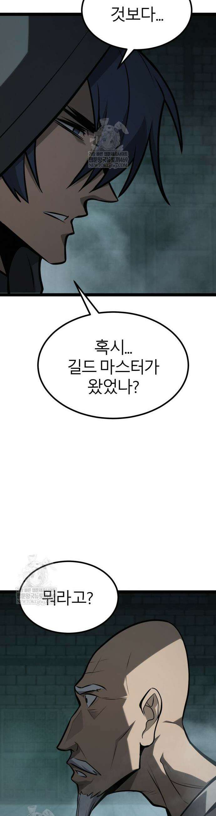 레벨999 고블린 34화 42